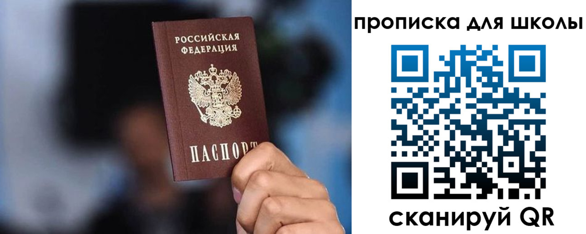временная регистрация 2025 в Янауле