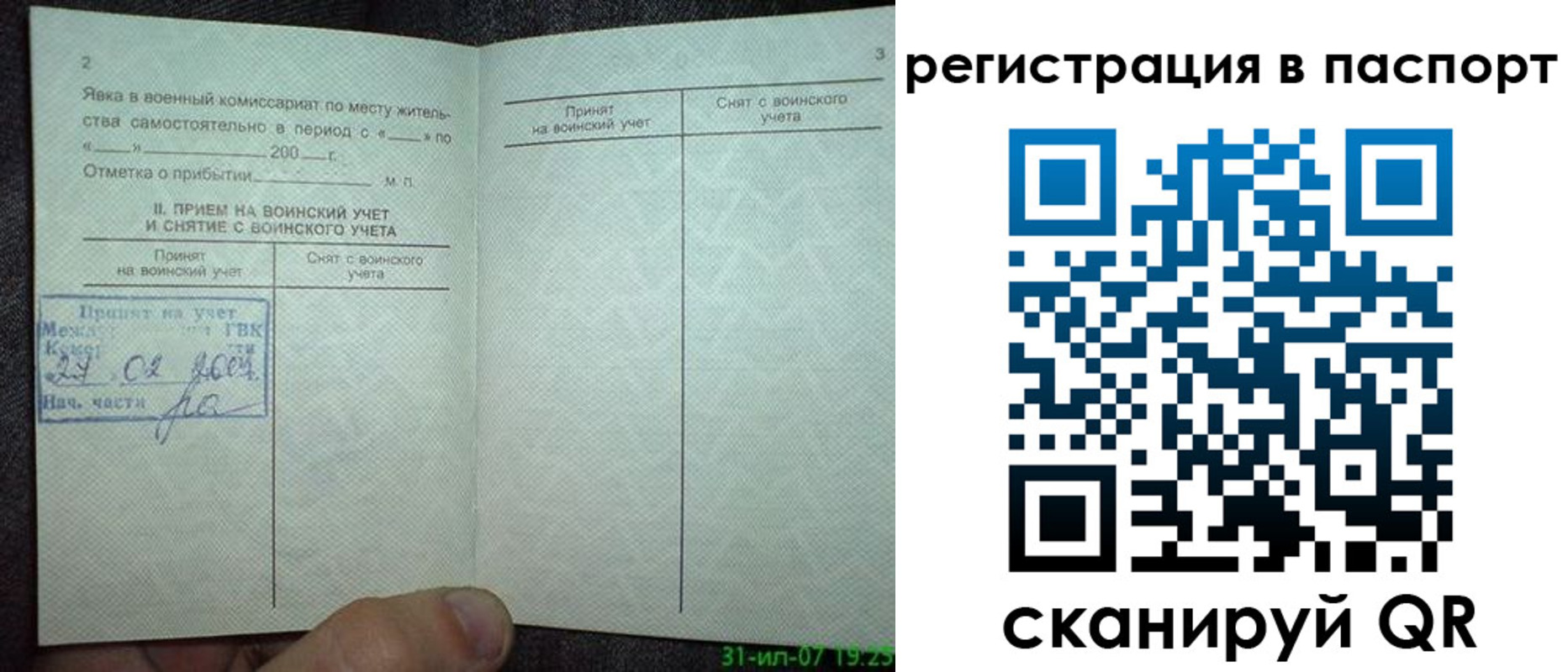 регистрация для школы в Янауле
