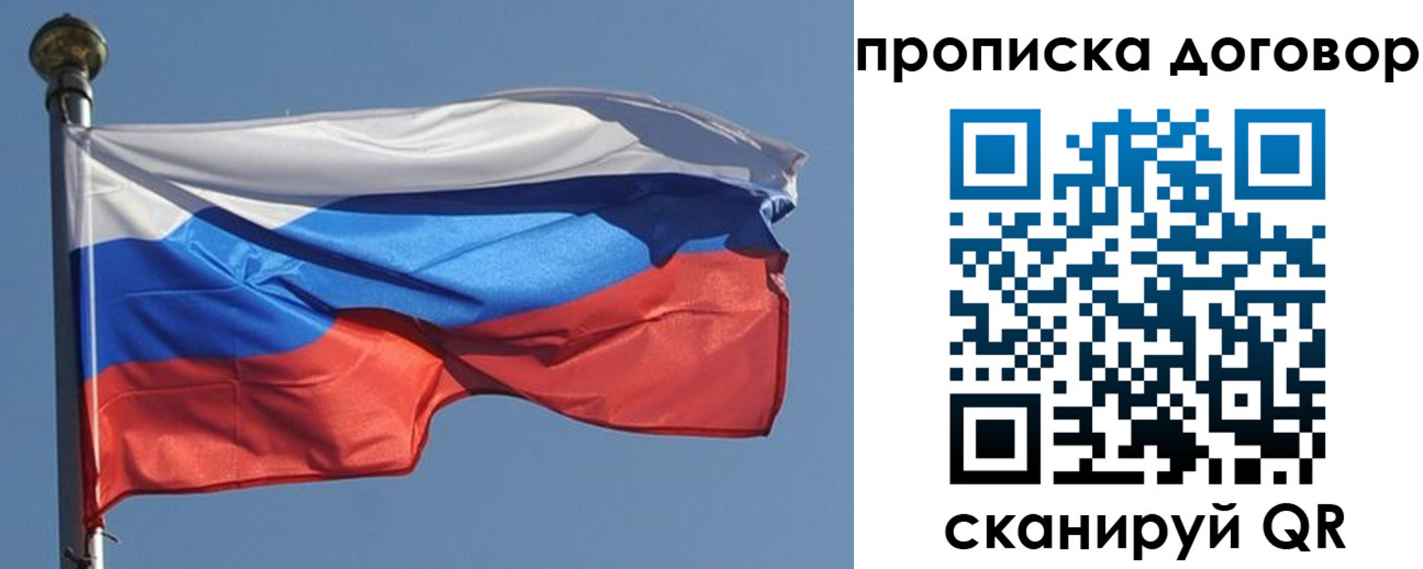 где прописаться в Янауле