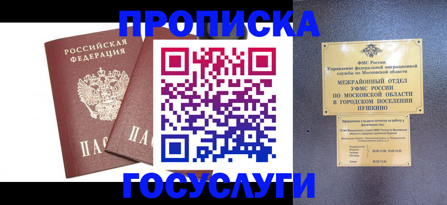 регистрация для дет. сада в Янауле