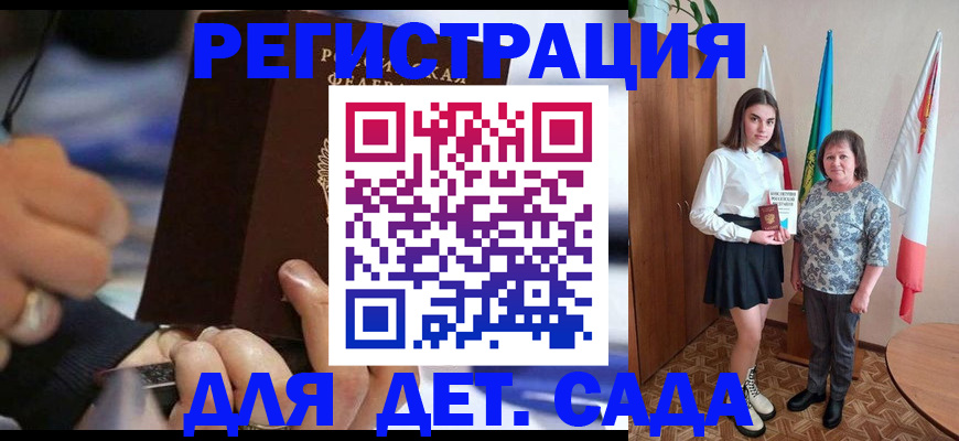 миграционный учет в Янауле