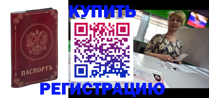 пропишу в квартире в Янауле