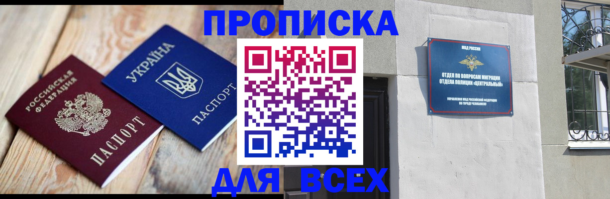 регистрация для школы в Янауле