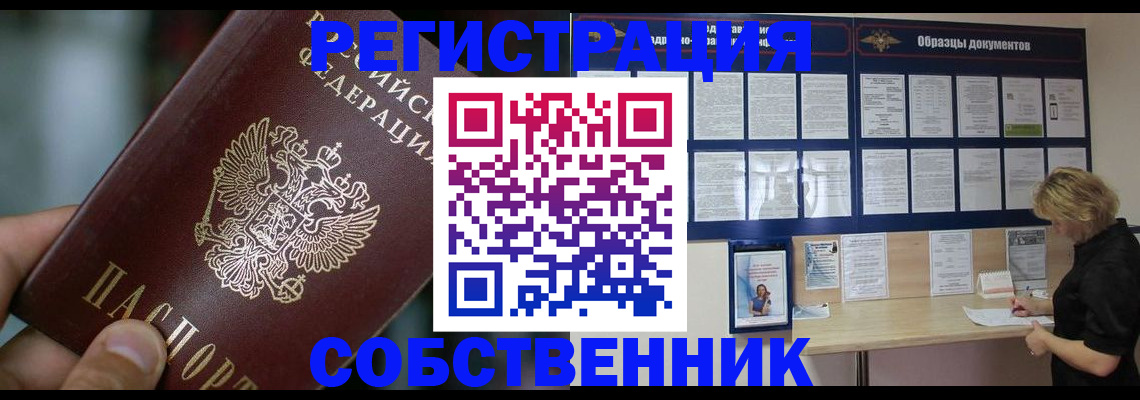прописка для кредита в Янауле